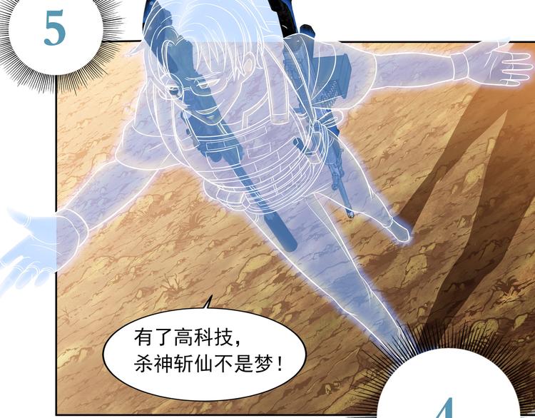 第1话 可恶的神仙0126