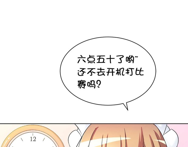 第21话 战队的第一次集体比赛73