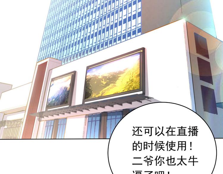 第20话 我终于也是职业玩家了2