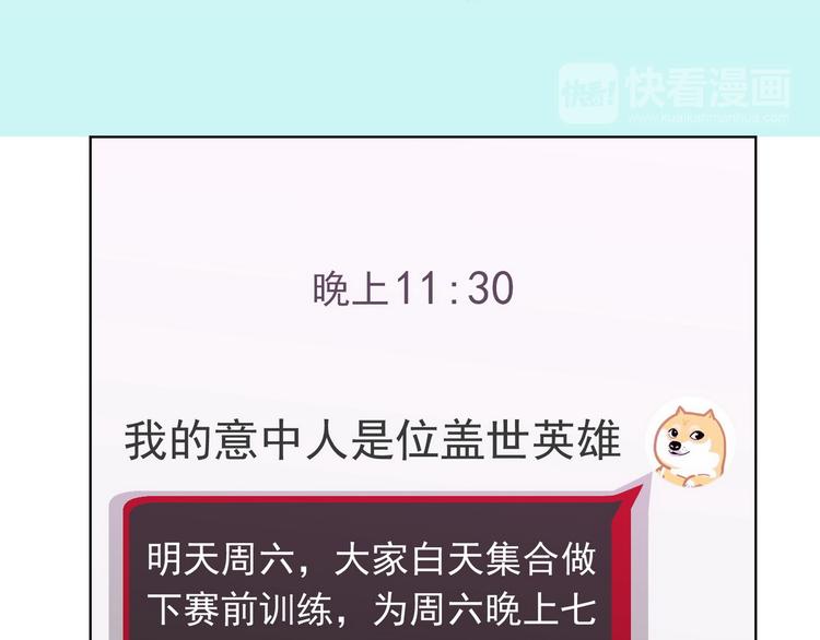 第21话 战队的第一次集体比赛16