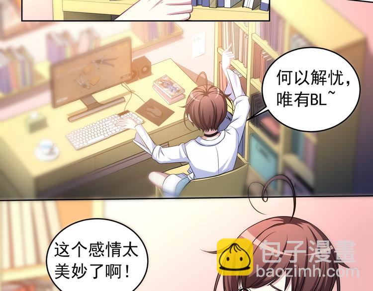 第3话 我的偶像叶一帆啊！4