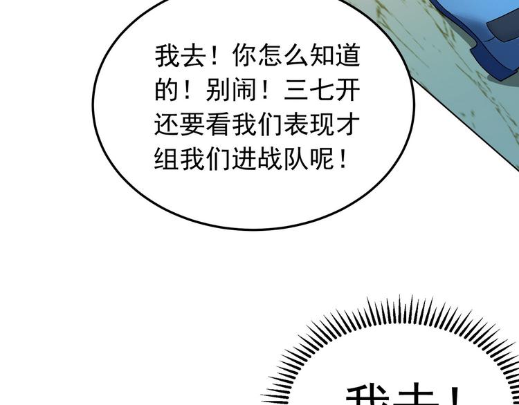 第21话 战队的第一次集体比赛110