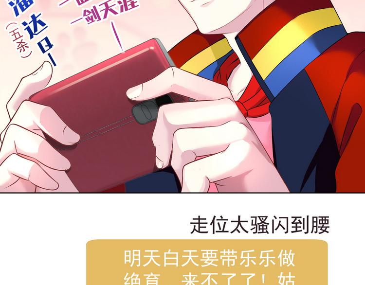 第21话 战队的第一次集体比赛20