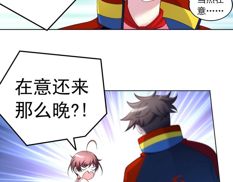 第21话 战队的第一次集体比赛60