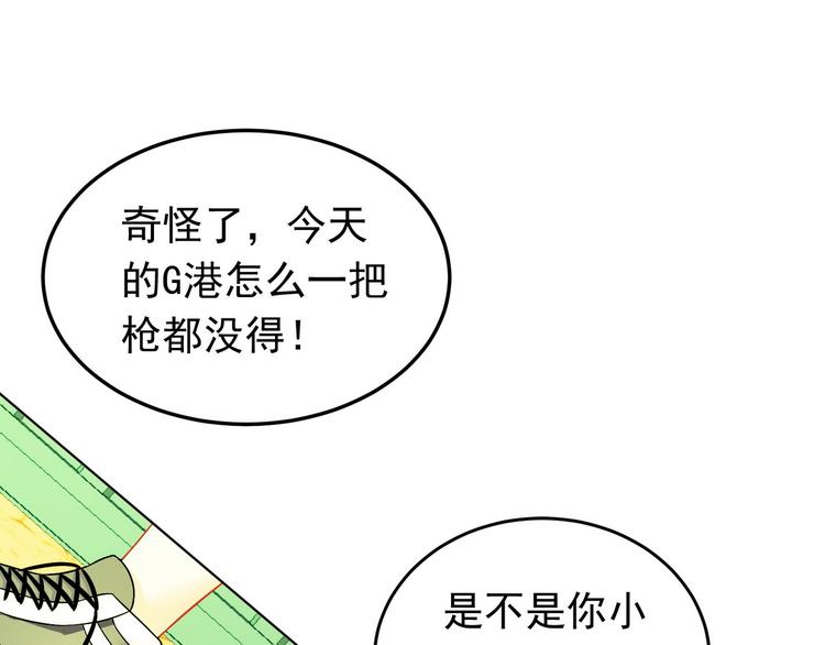 第21话 战队的第一次集体比赛108