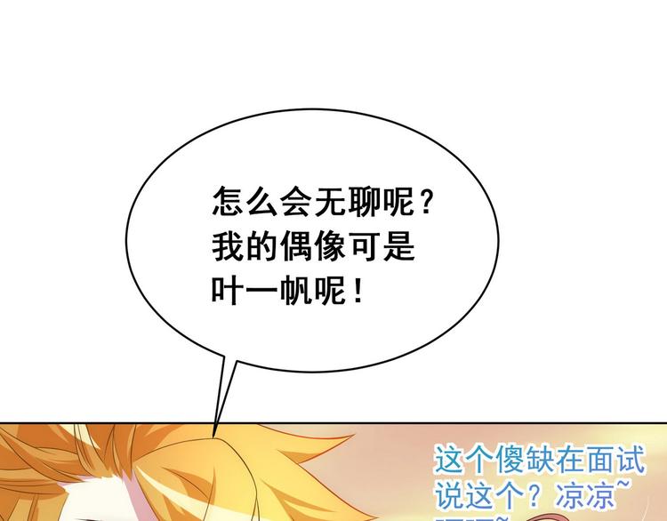 第20话 我终于也是职业玩家了110