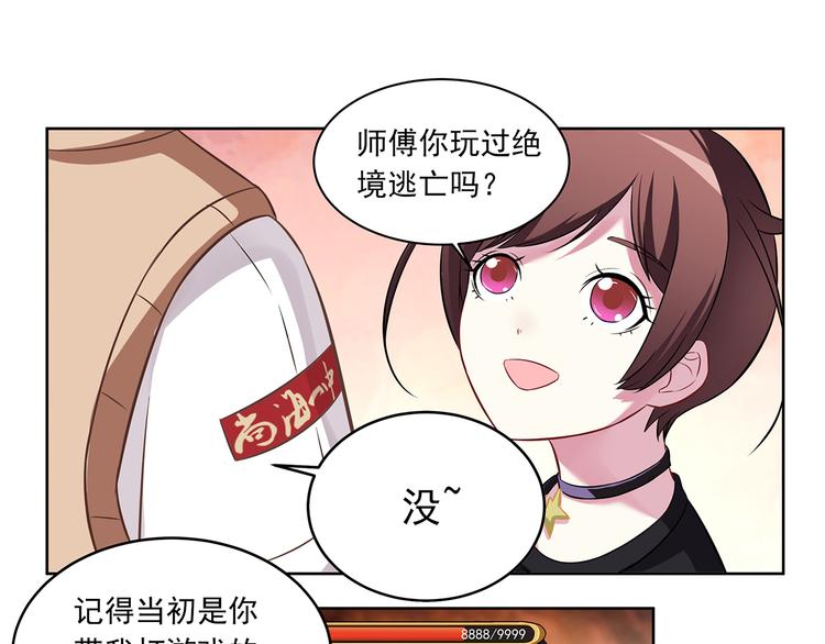 第8话 奇怪的TA 020