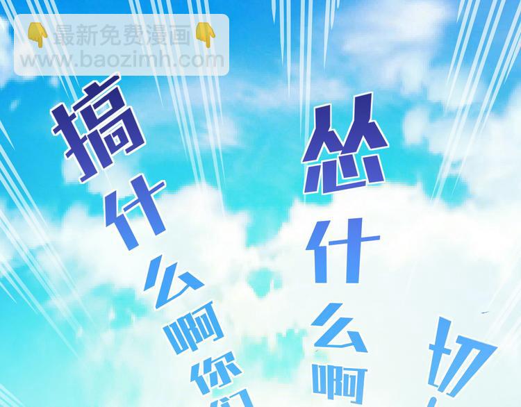 第16话 没错，他就是来搞笑的31