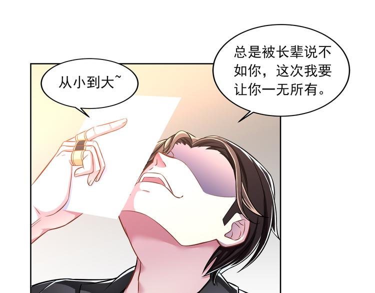 第3话 我的偶像叶一帆啊！22