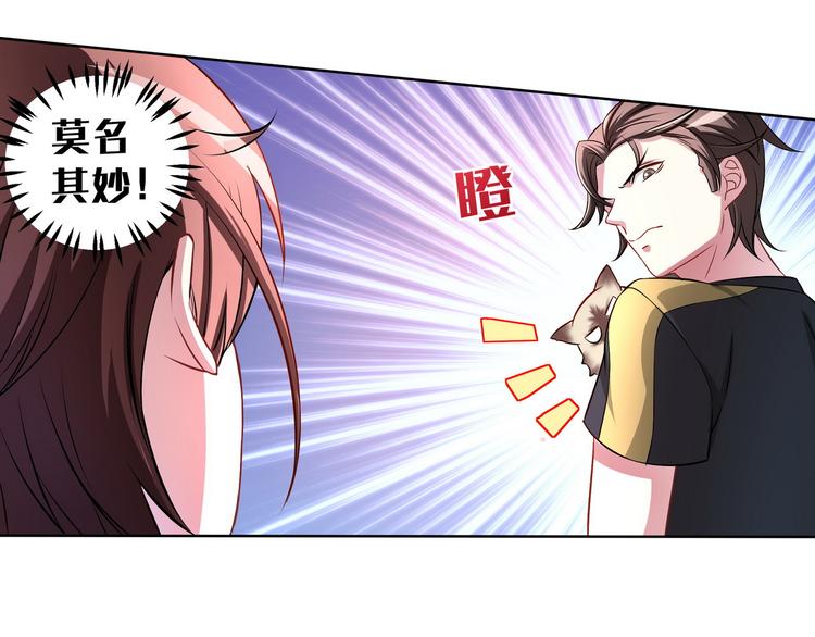 第12话 天降碰瓷！33