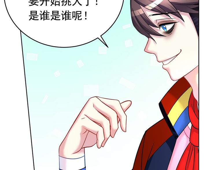 第16话 没错，他就是来搞笑的6