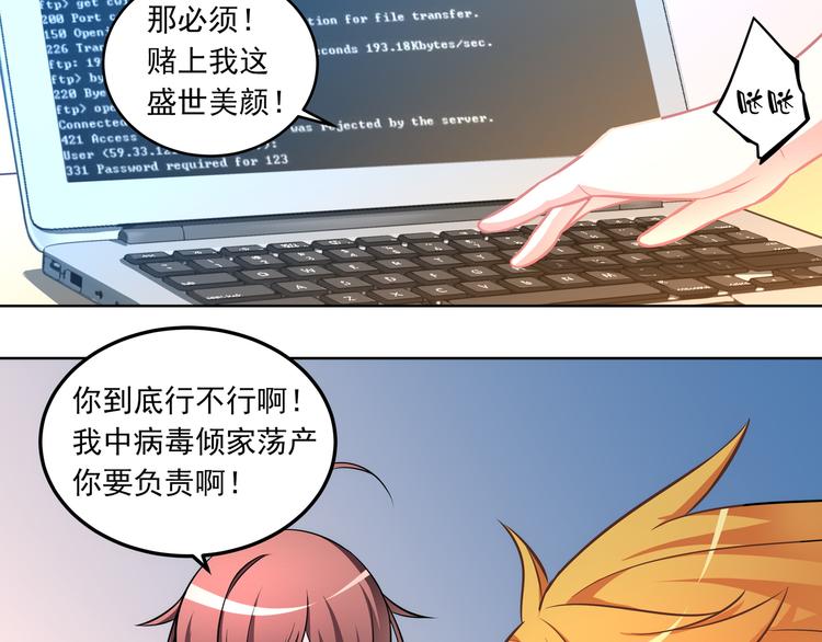 第4话 百万合约0128
