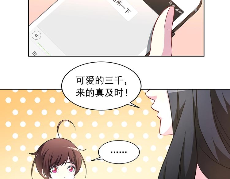 第9话 奇怪的TA 0336