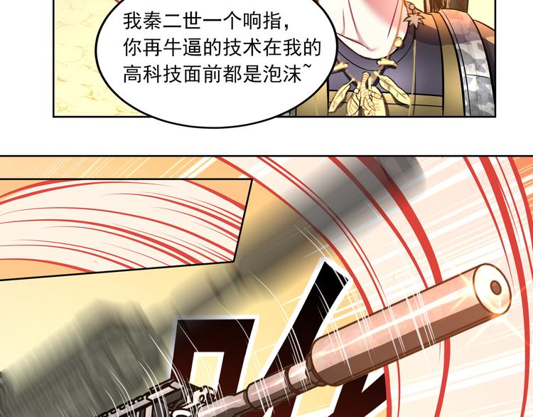 第2话 可恶的神仙0217