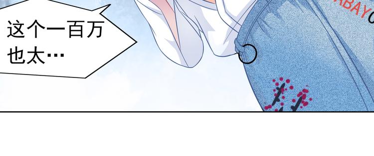 第4话 百万合约014