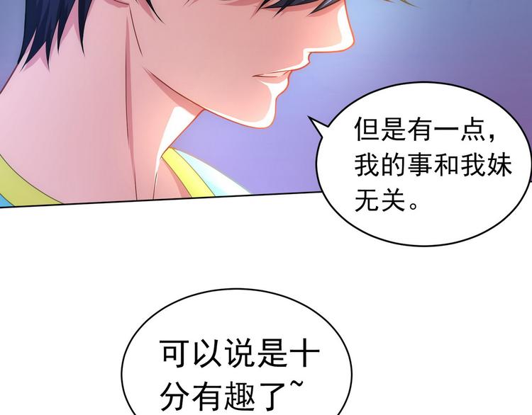第20话 我终于也是职业玩家了30