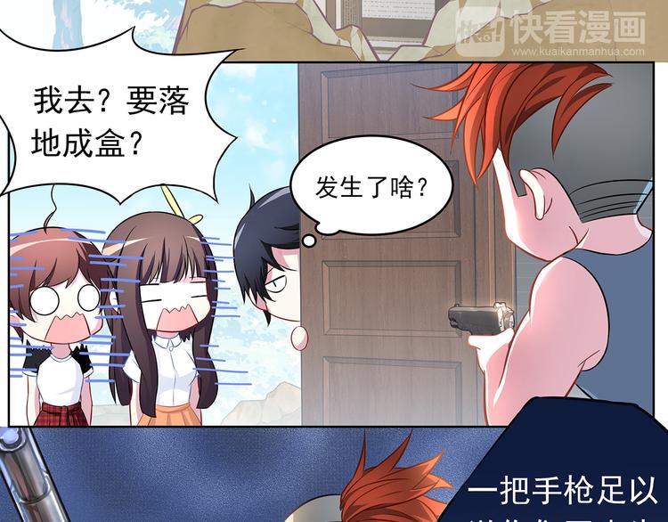 第9话 奇怪的TA 039