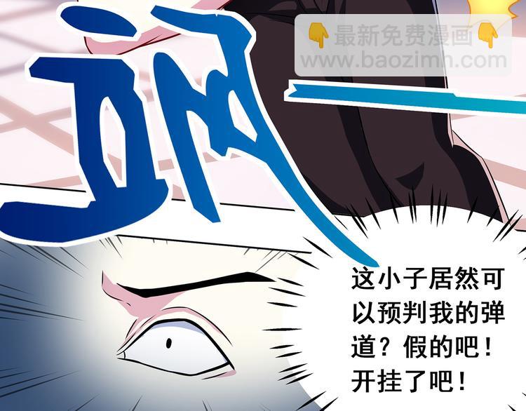 第9话 奇怪的TA 0323