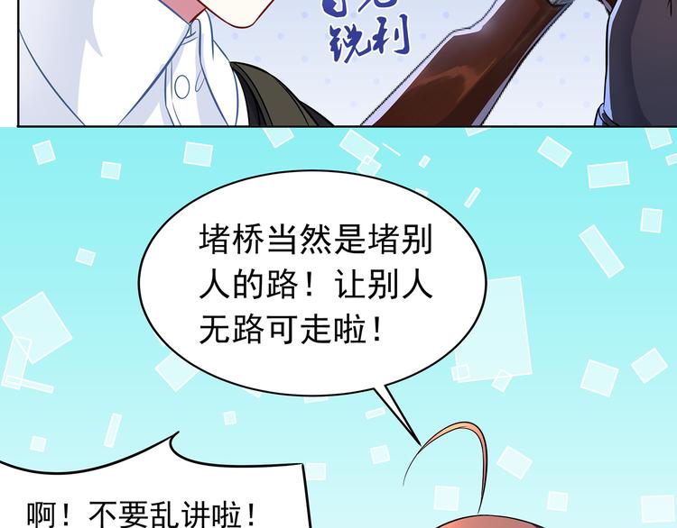 第10话 人在桥边立3
