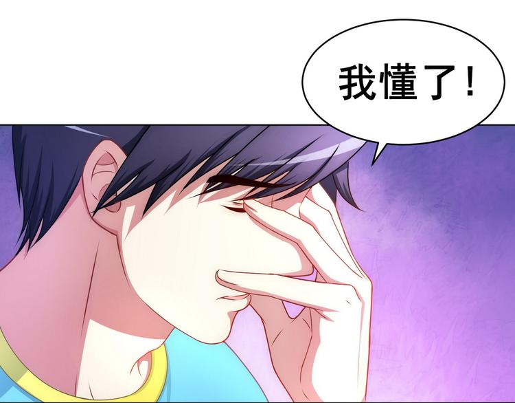 第20话 我终于也是职业玩家了27