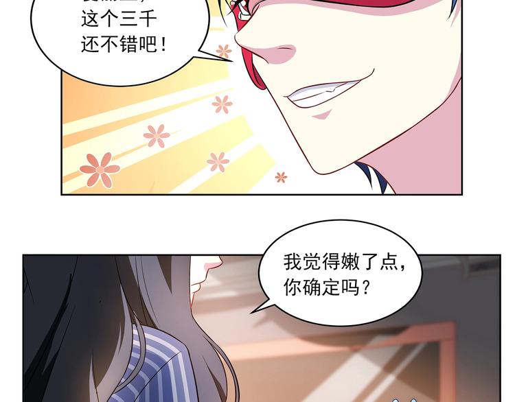 第7话 奇怪的TA 0116