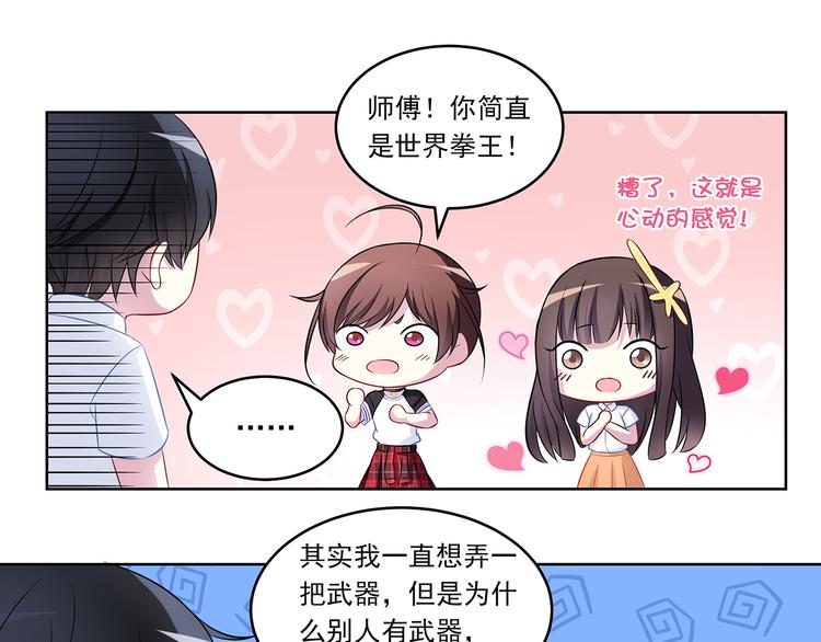 第9话 奇怪的TA 0328