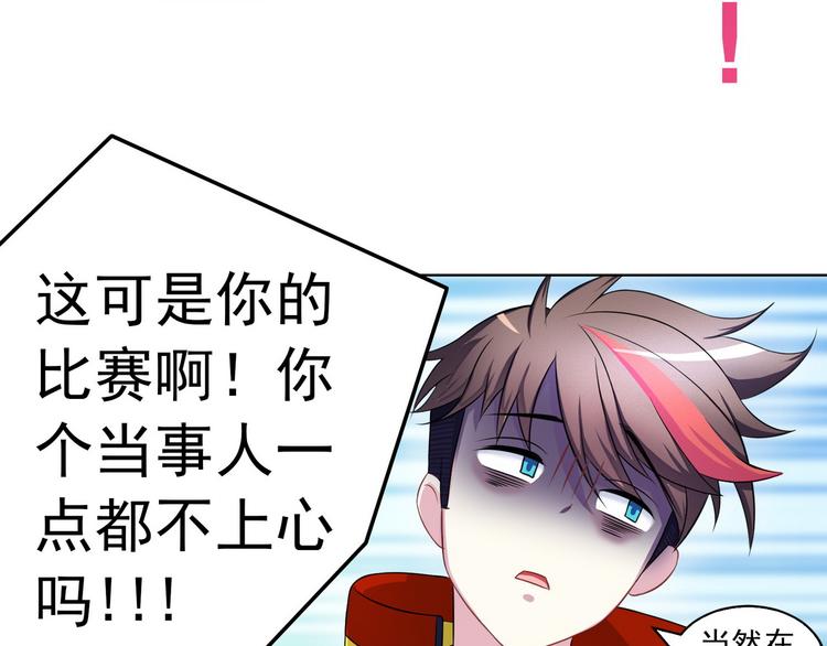 第21话 战队的第一次集体比赛59