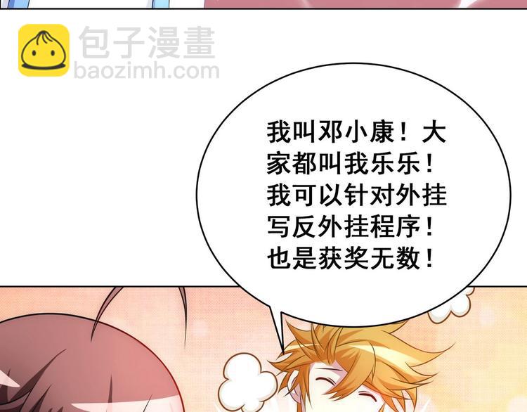 第20话 我终于也是职业玩家了105