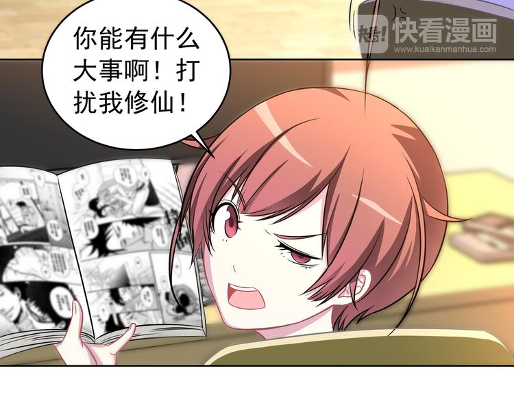 第3话 我的偶像叶一帆啊！7