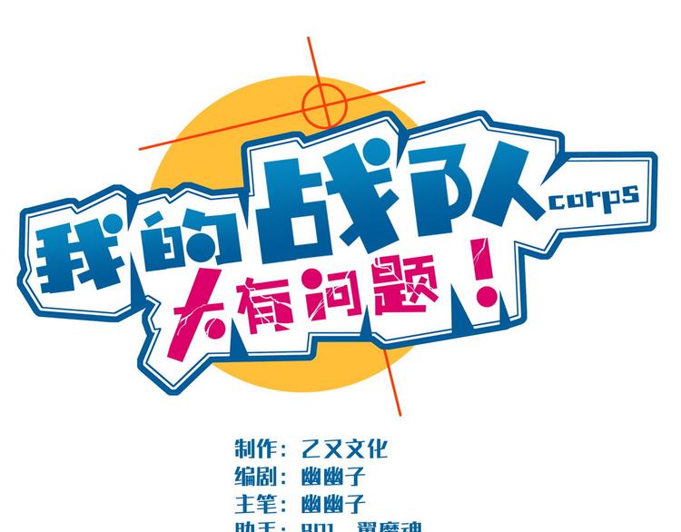 第19话 战队第三人0