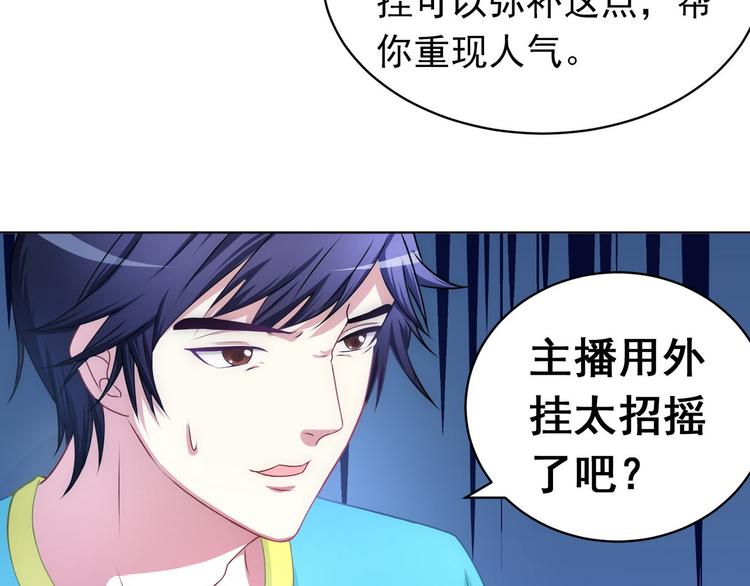 第20话 我终于也是职业玩家了23