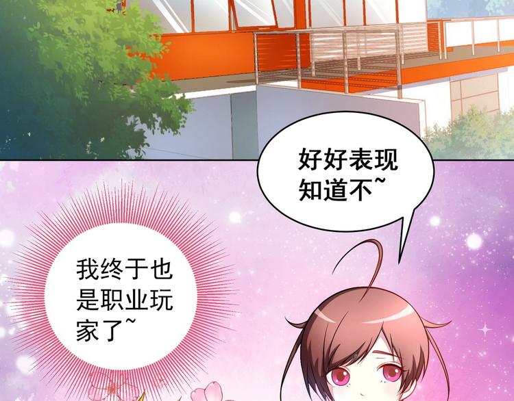 第20话 我终于也是职业玩家了91
