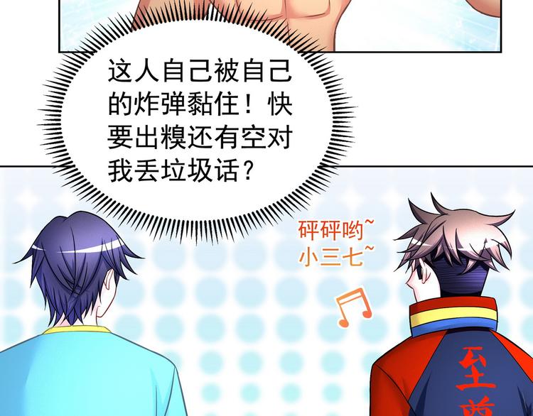 第16话 没错，他就是来搞笑的41
