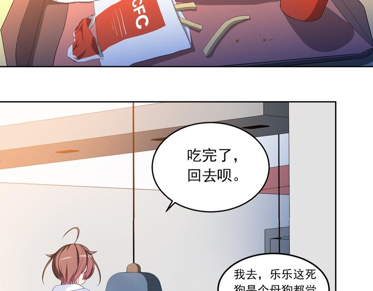 第3话 我的偶像叶一帆啊！35