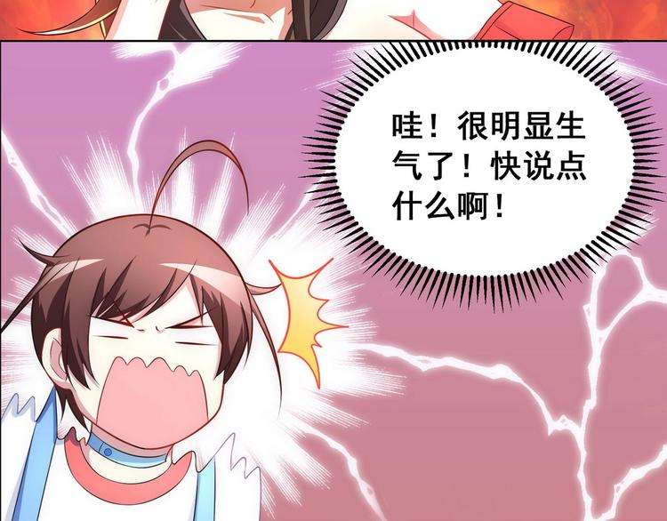 第20话 我终于也是职业玩家了104