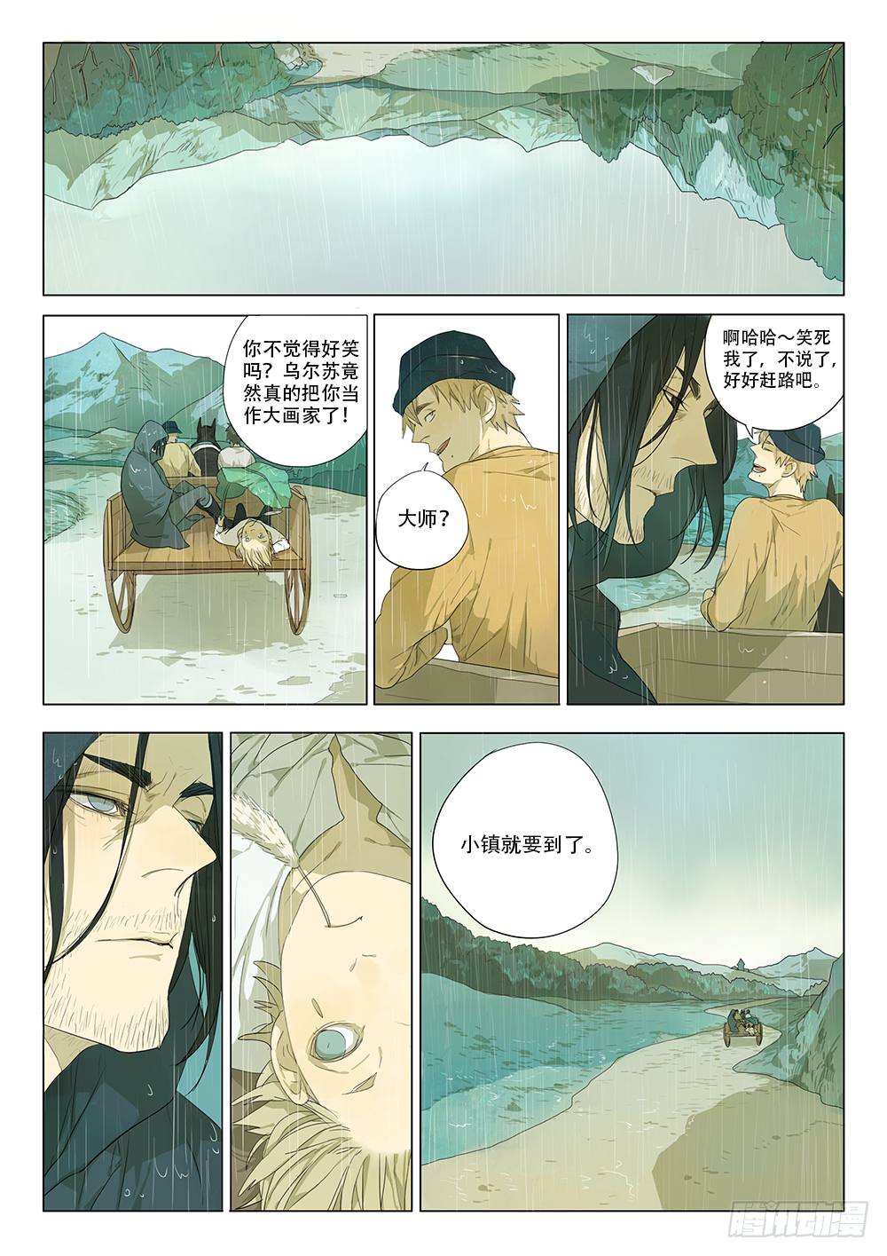 雨天来的客人8