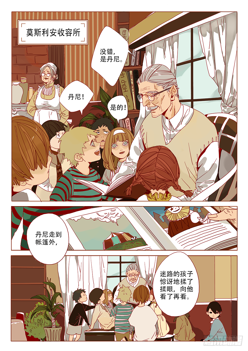 梦之旅1