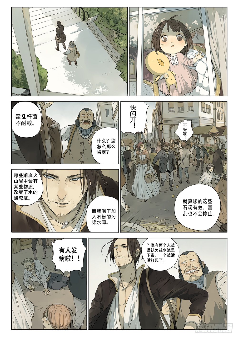 选择留下9