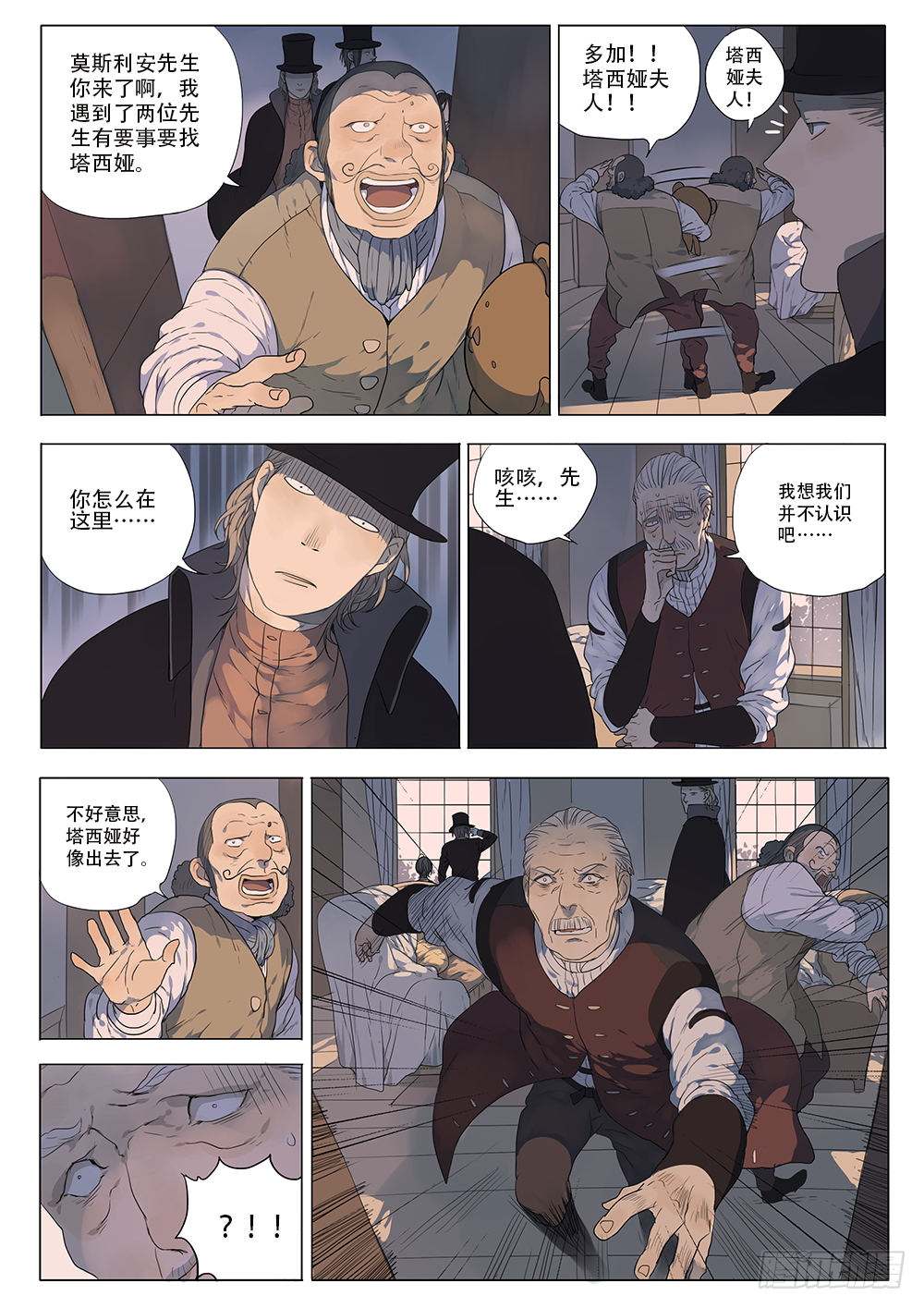 同类8