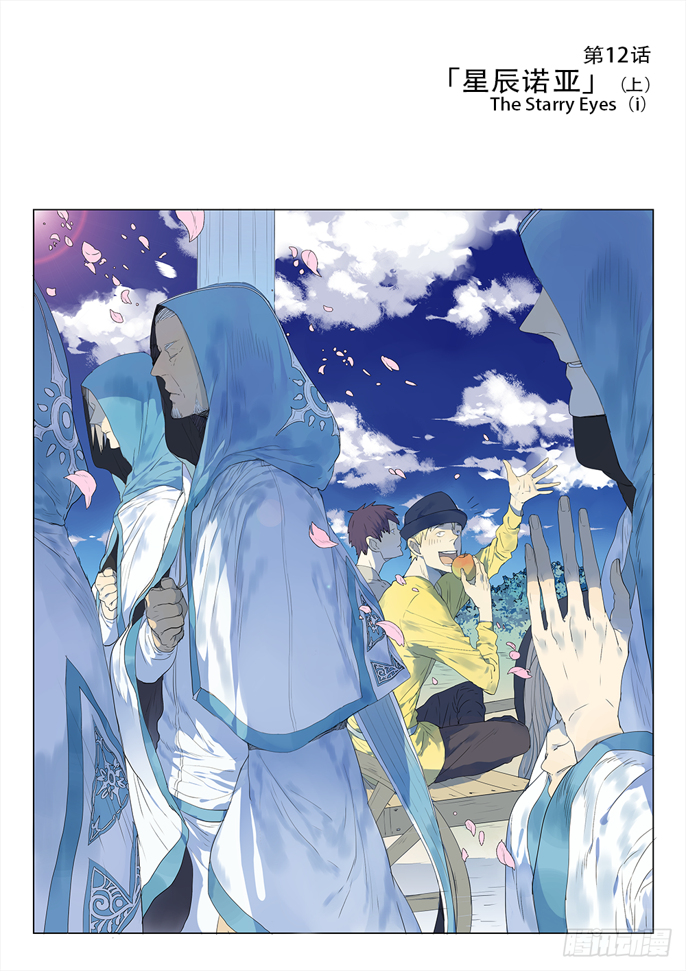 星辰诺亚（上）0
