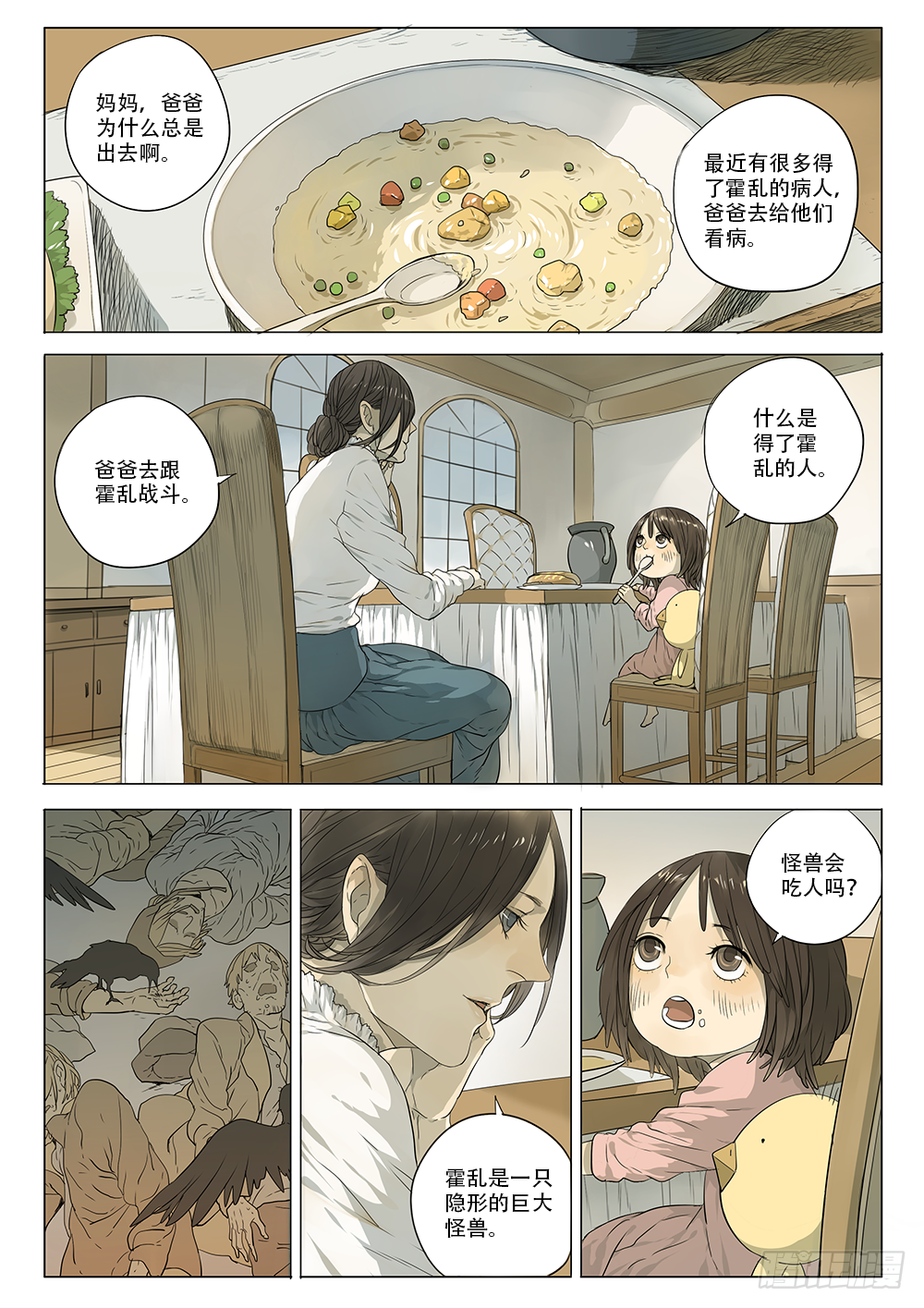 选择留下14