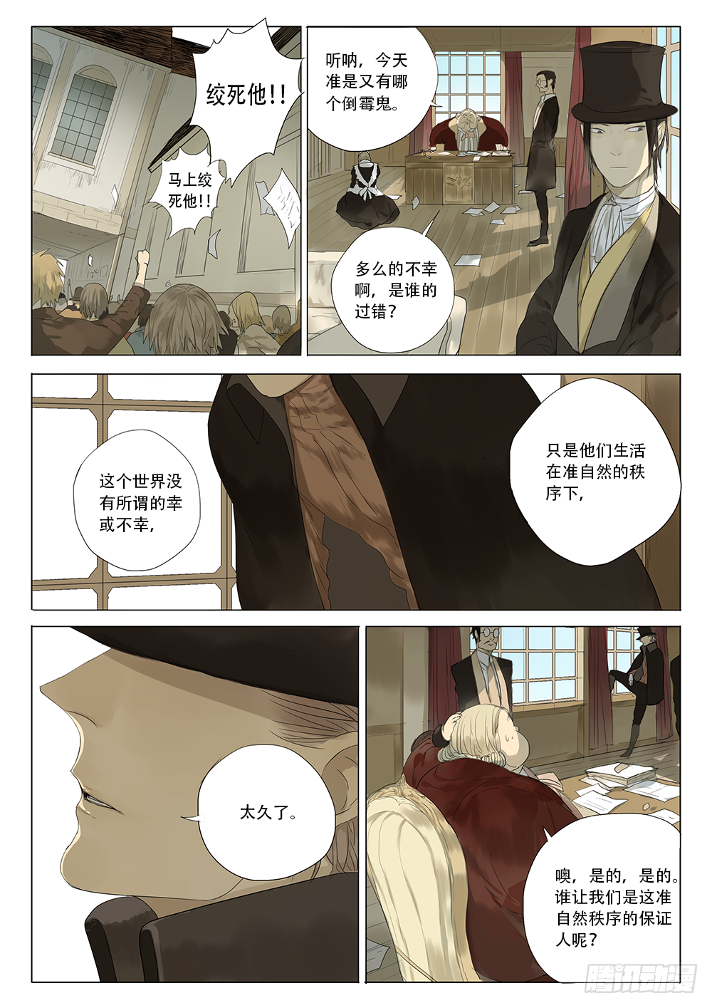 来自沃伯根围场的男孩14