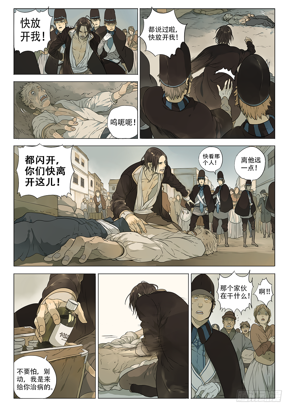 选择留下12