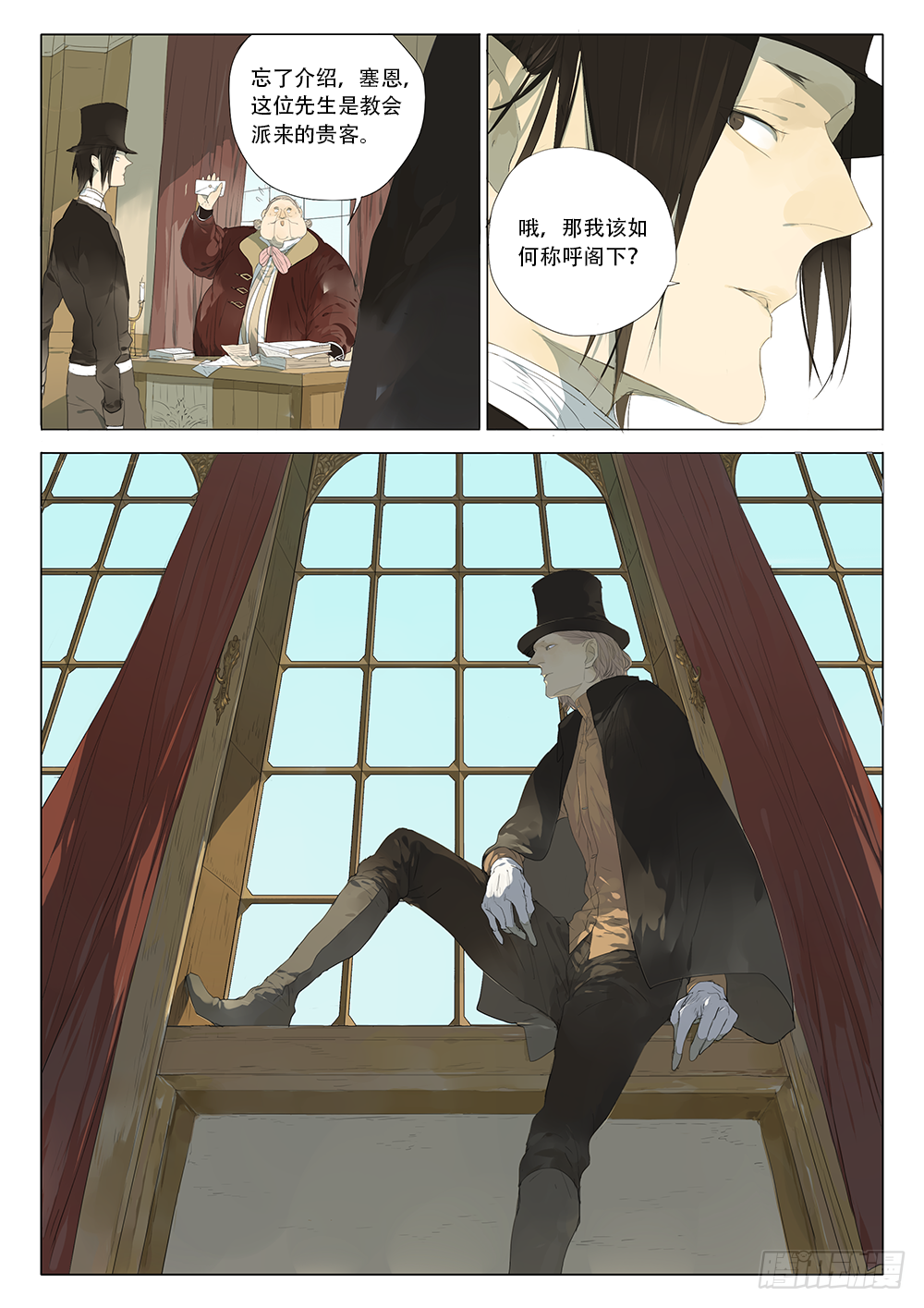 来自沃伯根围场的男孩15