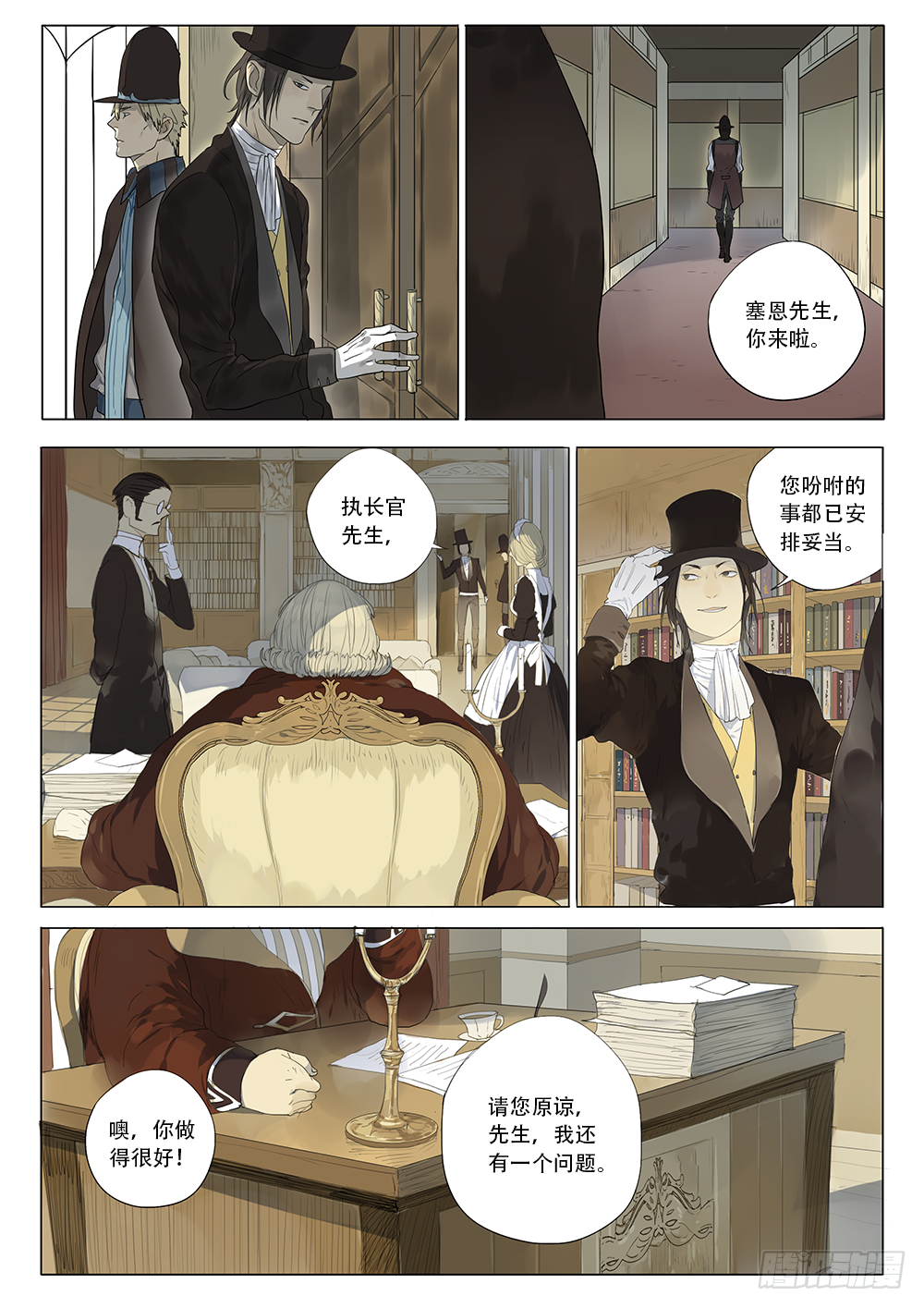 来自沃伯根围场的男孩9