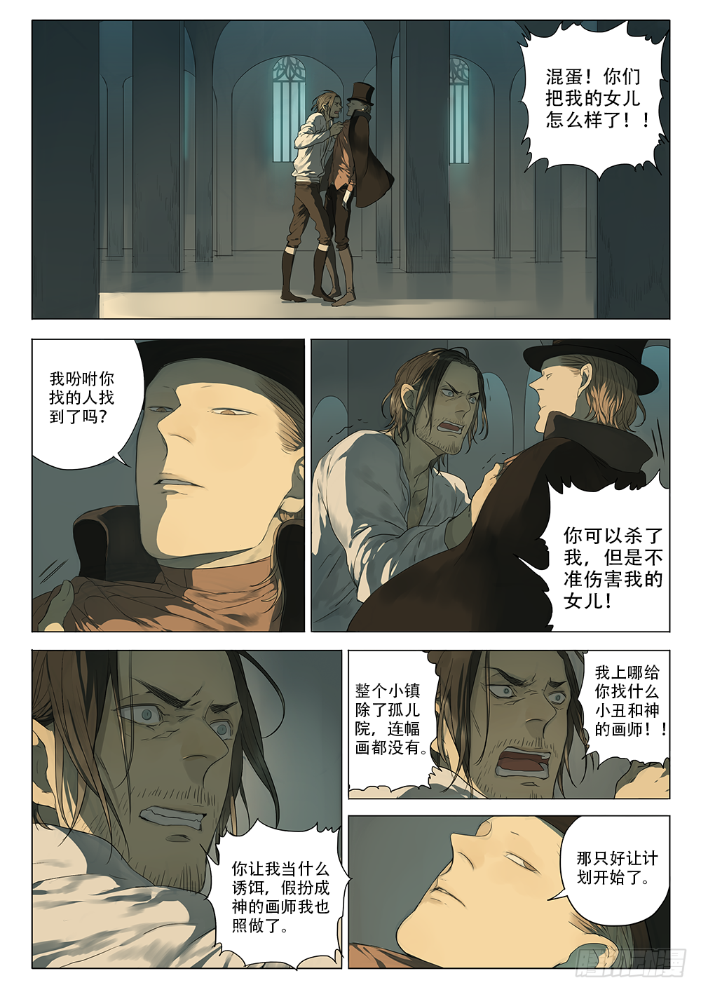 结束即开始16
