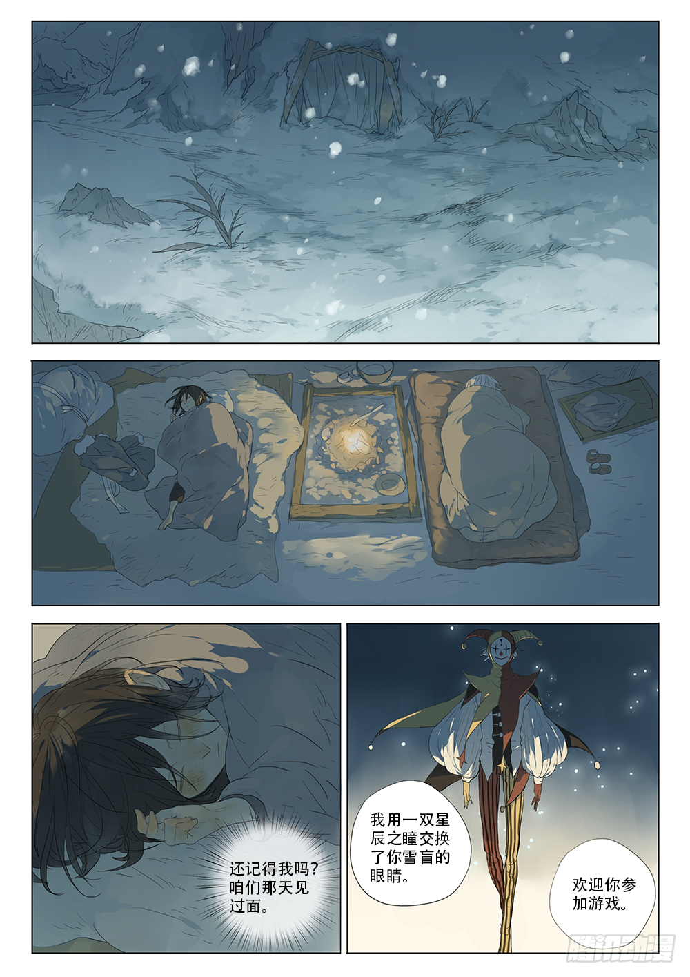 星辰诺亚（上）13