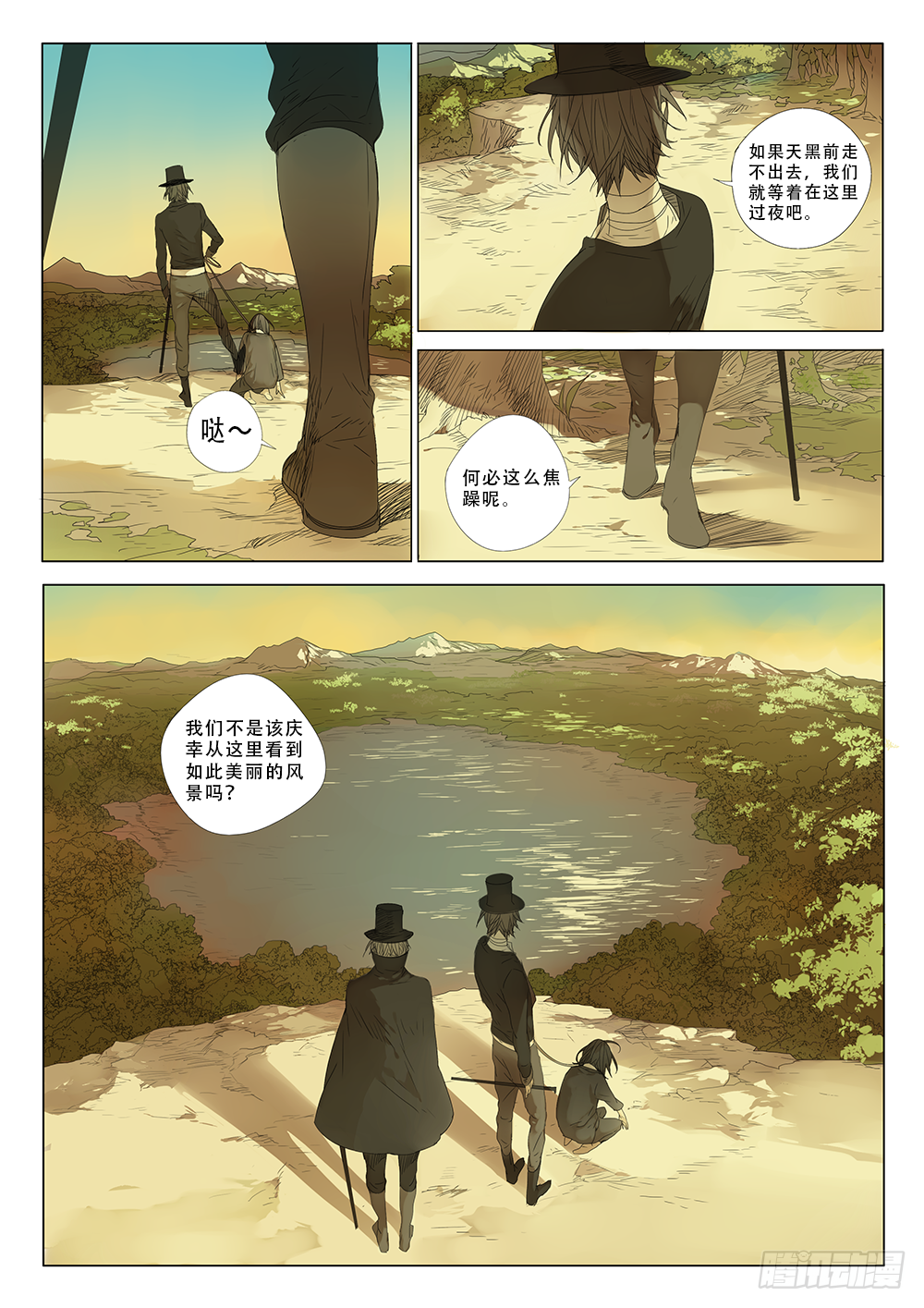 相遇6