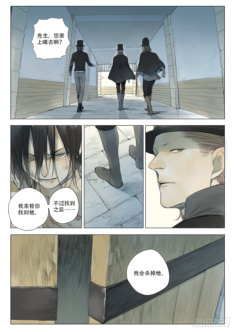 星辰诺亚（下）16