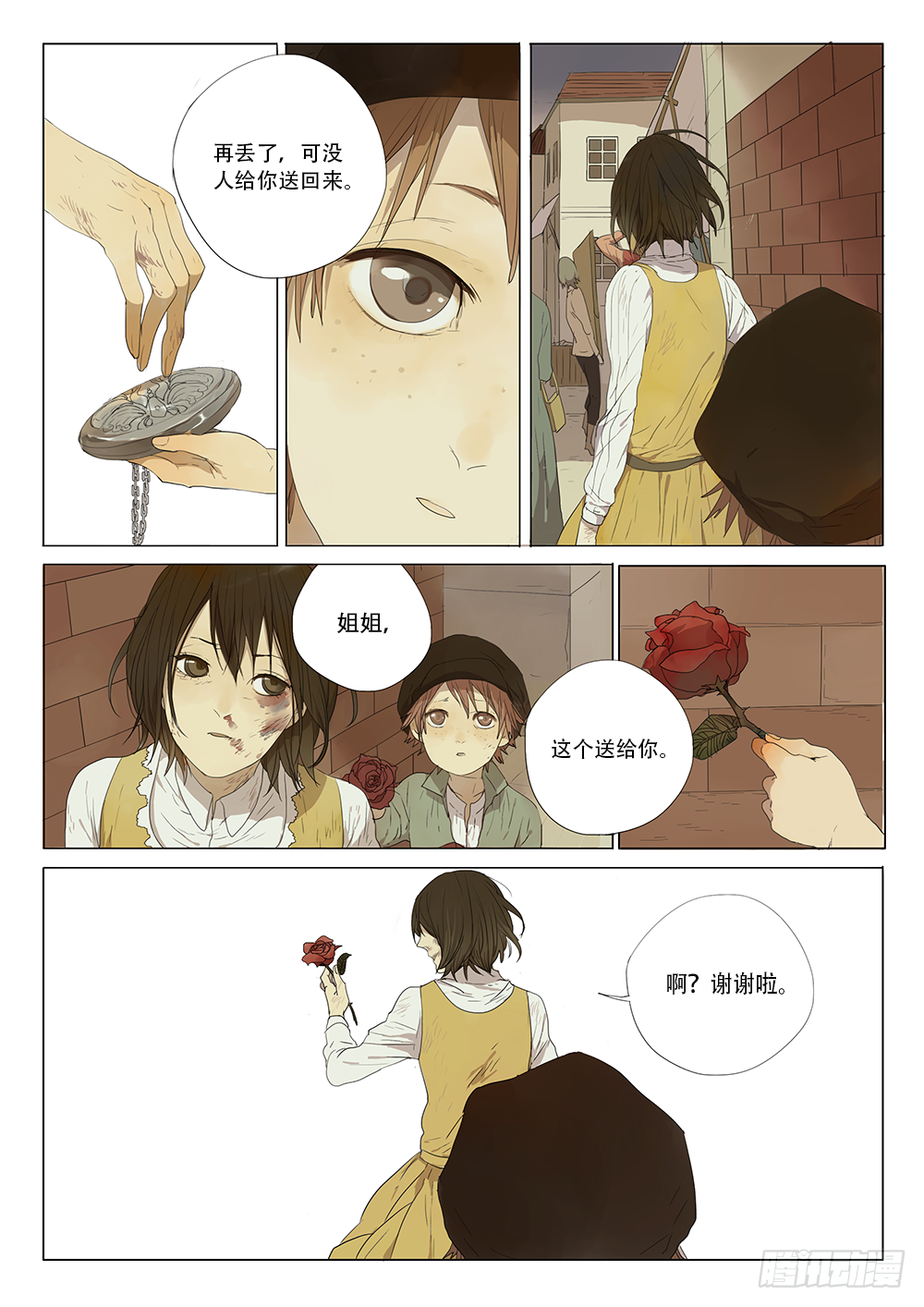 故事的开始15